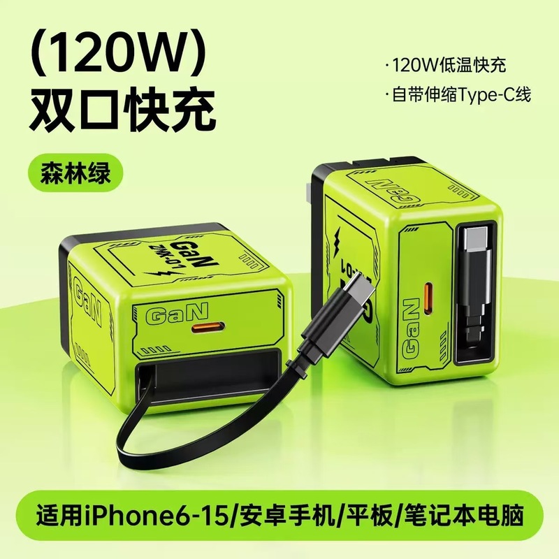 67W氮化镓充电器 适用苹果华为A+C头自带伸缩线 多口氮化镓充电器|undefined