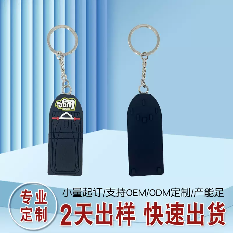 跨境欧美3D立体PVC钥匙扣异形挂饰高档小礼品浮雕锁匙连源头厂家