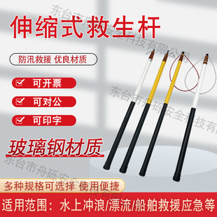 Water Rescue Fiberglass Lifesaving Rod Wholesale Swimming Pool Rescue Hook Marine Stainless Steel Telescopic Rescue Rod