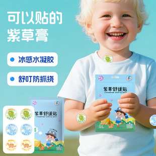Soothing Patch for Home Outdoor Portable Kidsren and Babies Summer Protective Patch Anti-Bite Comfrey Soothing Patch Cooling Herbal