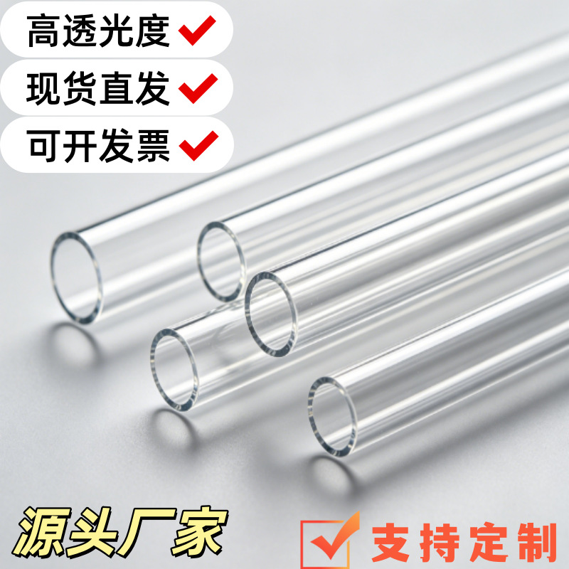 Acrylic Tube, Highly Transparent Pc Hard Tube, Plexiglass Tube, Hollow Round Tube, Aquarium Tube, Suitable for Lighting Accessories Wholesale