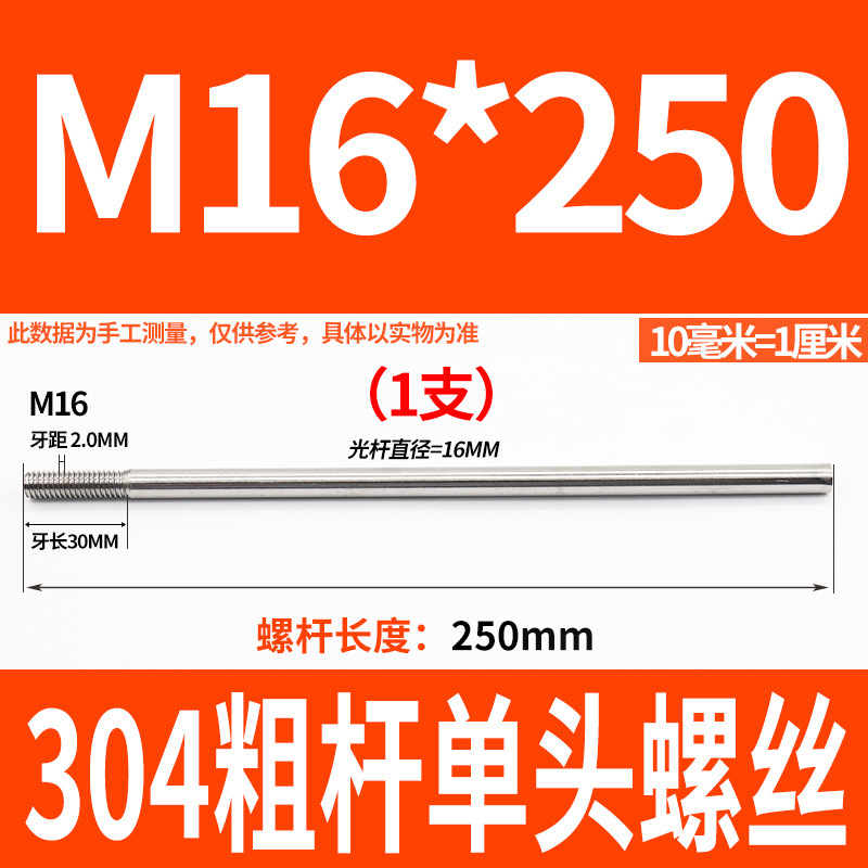 304ステンレス鋼の太い棒の単頭のねじの頭なしのタイバーの延長ねじ棒の歯の加工m 6m 8m 10m 12|undefined