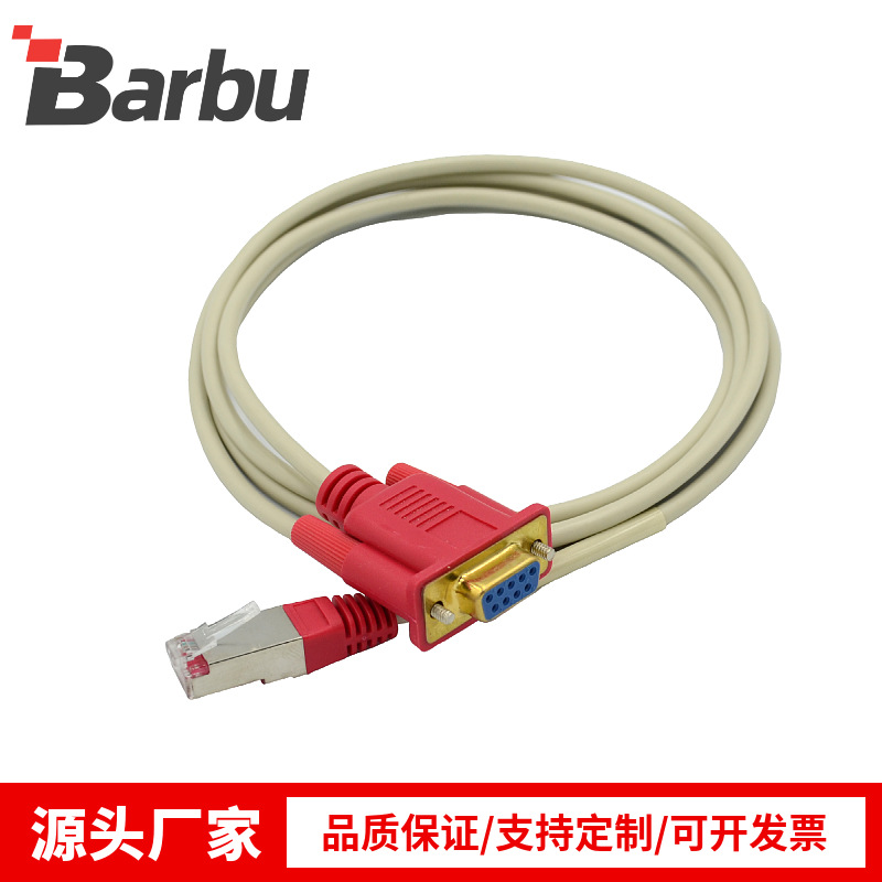 RJ45转DB9串口调试线 rj45转rs232线思科路由器console配置线厂家