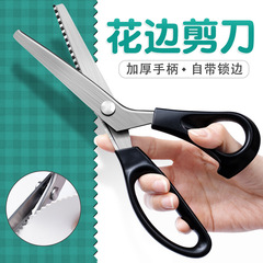 ステンレス鋼歯レースはさみ布はさみ三角歯型 5 ミリメートルカット縫製布はさみ DIY 衣類はさみ鋸歯状はさみ