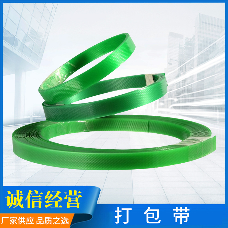 厂家批发pet手动物流打包带 包装捆绑带加厚手工包装带打包带