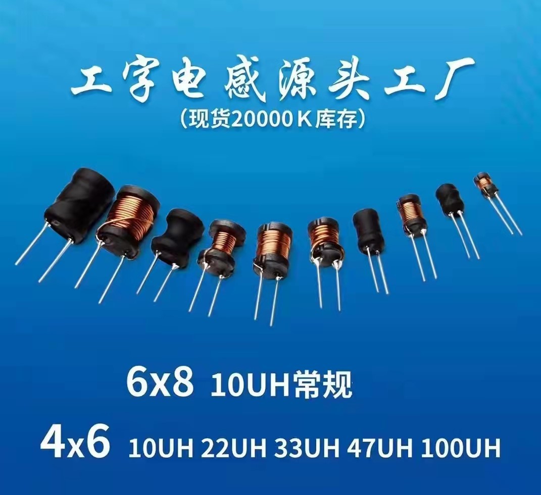 3D28-151 功率屏蔽电感  2D11 2D14 2D18 3D16 3D18 电感系列