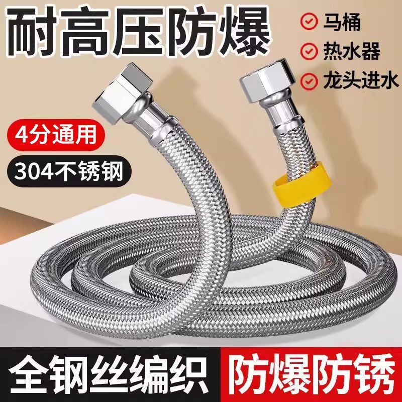 304 Stainless Steel Braided Flexible Hose 1/2 Inch Metal High-Pressure Explosion-Proof Pipe Toilet Water Heater Connection Pipe Water Inlet Pipe Extension