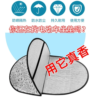 Silver electric motorcycle cushion Electric car cushion