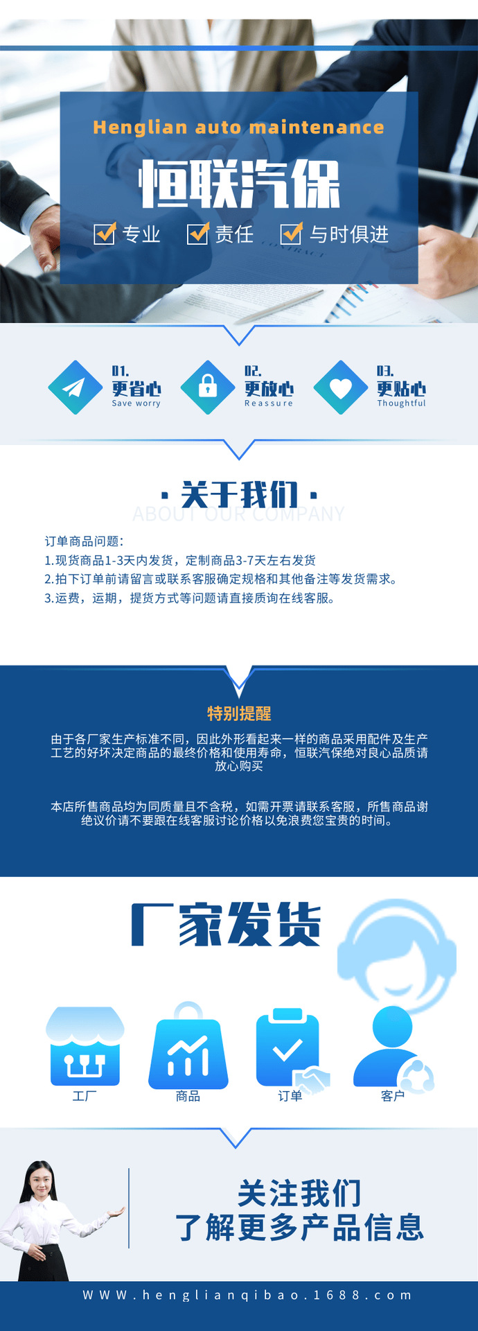 商务风商标注册企业宣传 (1)