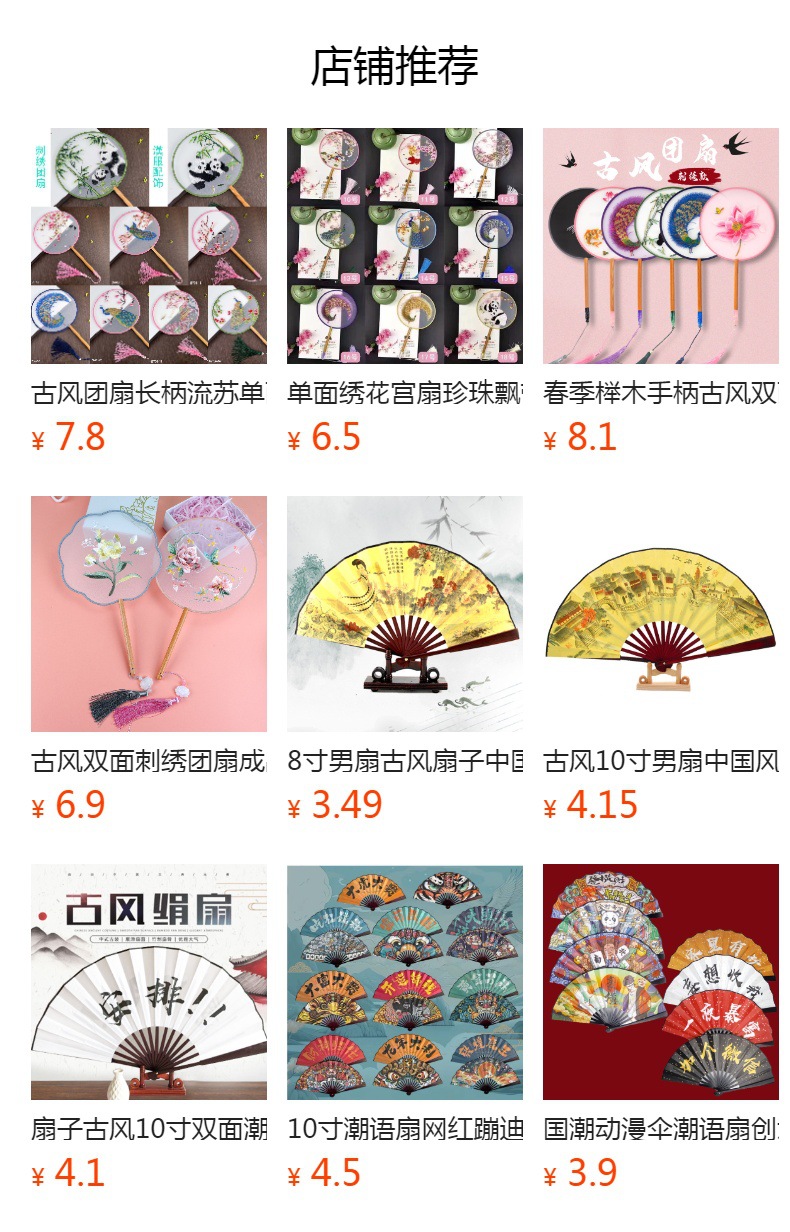 预览状态下无法点击,发布后,可点击跳转到对应的商品页面 O1CN01UN5GbS1Bs32wauVgG_!!0-0-cib.jpg