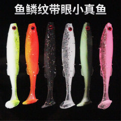 Bulk 6.5cm/2g Eye-Bearing Dual-Color Small Real Fish T-Tail Gudgeon Keel Artificial Lure Single Soft Fish Silicone Simulation
