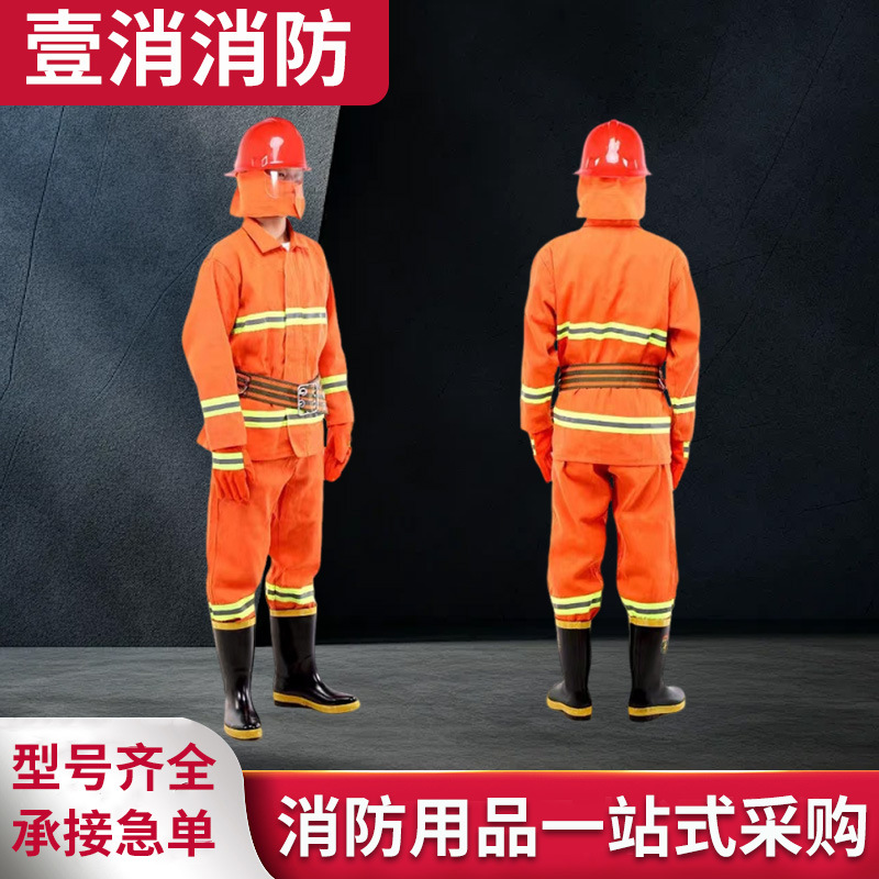 厂家直销消防服五件套套装灭火防护服消防训练套装隔热服批发供应