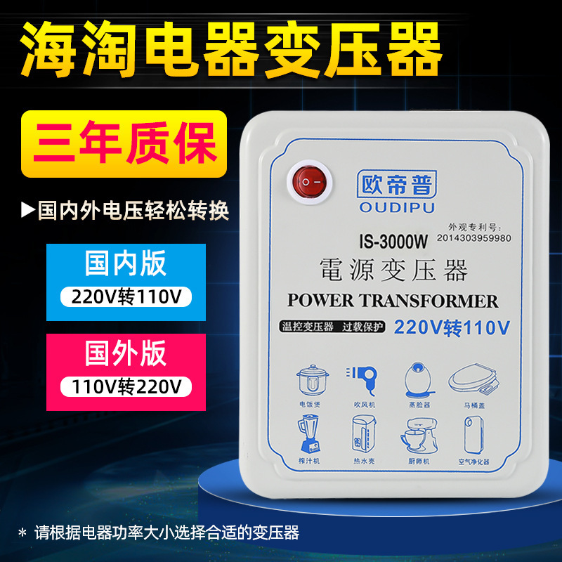 Transformer 110v to 220v100v to 220v120v to 220v power converter for overseas use in the United States and Japan