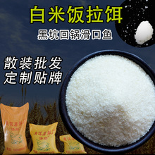 白米饭小白饵搓饵虾肉伴侣黑坑鲫鱼鲤鱼滑口鱼饵料虾拉秋冬鱼饵
