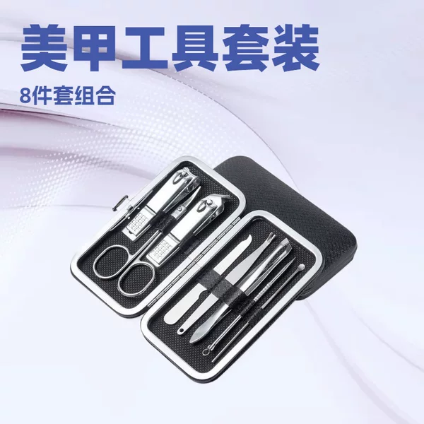 Manicure Set 8-Piece Set Nail Clipper Set 8-Piece Set