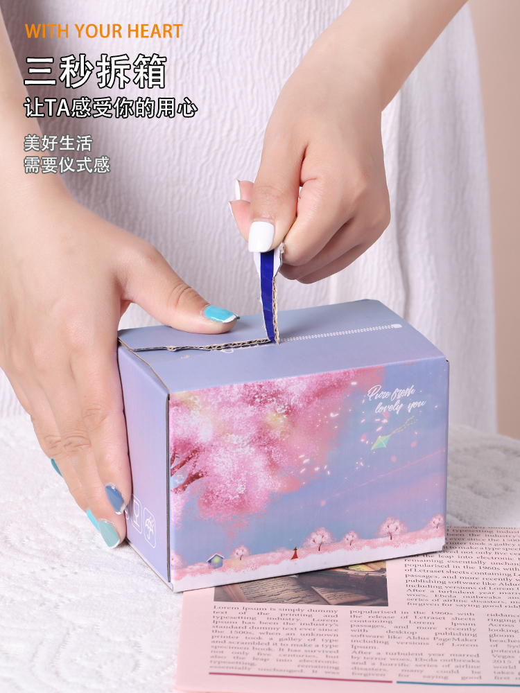 拉链纸箱免胶自封纸箱 打包发货长正方形 易拉撕美妆化妆品包装盒