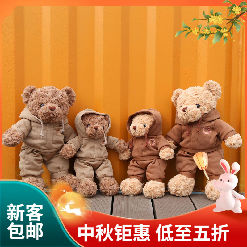xt Cute Sporty Bear Plush Toy Teddy Bear Doll with Removable Clothes Children's Birthday Gift Stuffed Doll xt Cute Sporty Bear Plush Toy Teddy Bear Doll with Removable Clothes Children's Birthday Gift Stuffed Doll