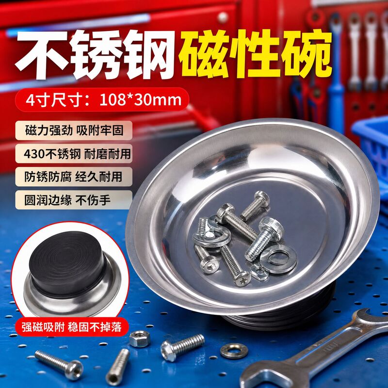 Round Stainless Steel Magnetic Parts Tray for Auto Repair and Maintenance, Screw Storage, 4inch Magnetic Tool Bowls, Magnetic Tool Tray