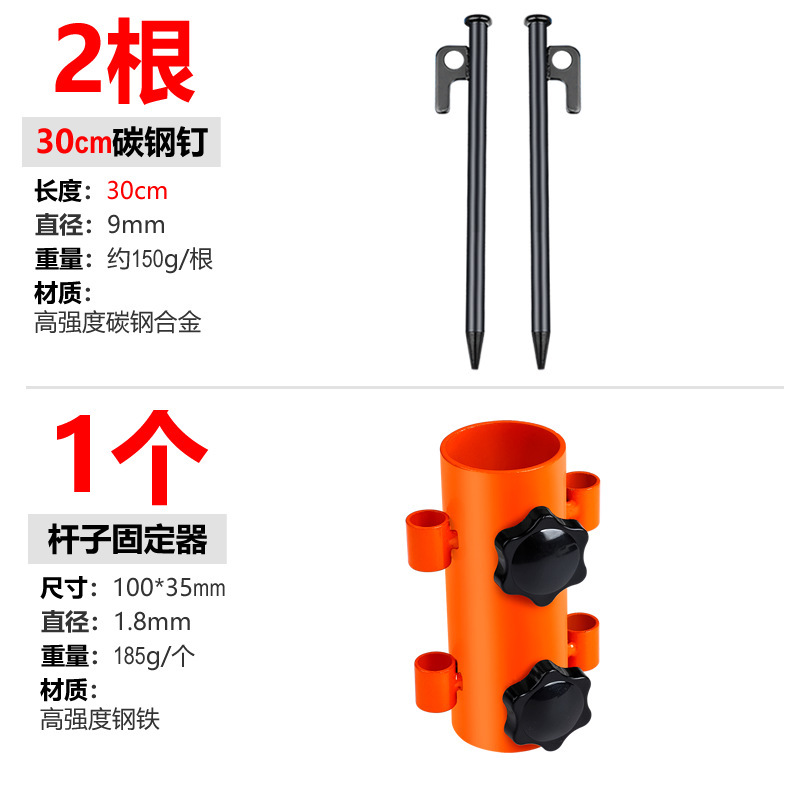 户外露营天幕杆固定器帐篷支架遮阳棚支撑杆地钉配件撑杆调节底座|undefined