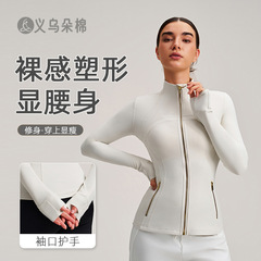 2025新款立领金拉链瑜伽服外套女开衫跑步运动夹克收腰显瘦健身服