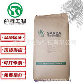 现货供应瓜尔豆胶进口瓜尔胶食品级增稠剂 食用级瓜尔胶 瓜儿豆胶