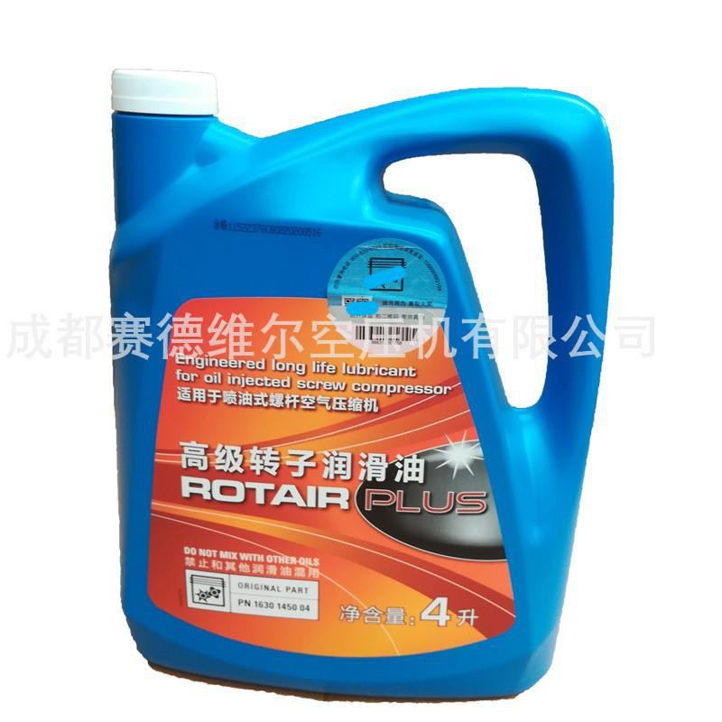 阿特拉斯空压机专用油 1630145018芝加哥气动高级转子润滑油