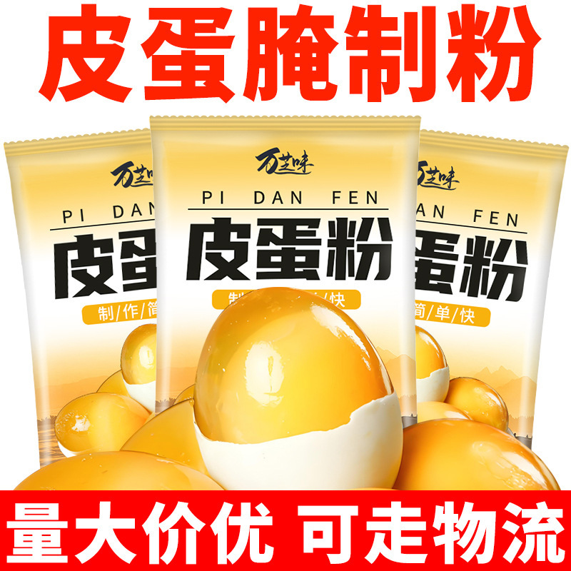 Preserved Egg Powder, Preserved Egg Raw Material, Egg-Changing Powder W, Household and Commercial Diy, Simple-Made Preserved Egg Powder, Wanzhi Flavor Preserved Egg Powder, Preserved Egg Raw Material, Egg-Changing Powder W, Household and Commercial Diy, Simple-Made Preserved Egg Powder, Wanzhi Flavor