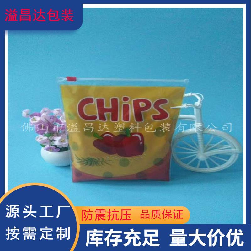 海珠厂家直销 透明PVC塑料拉链袋 通用软包装袋 定 做化妆品收纳