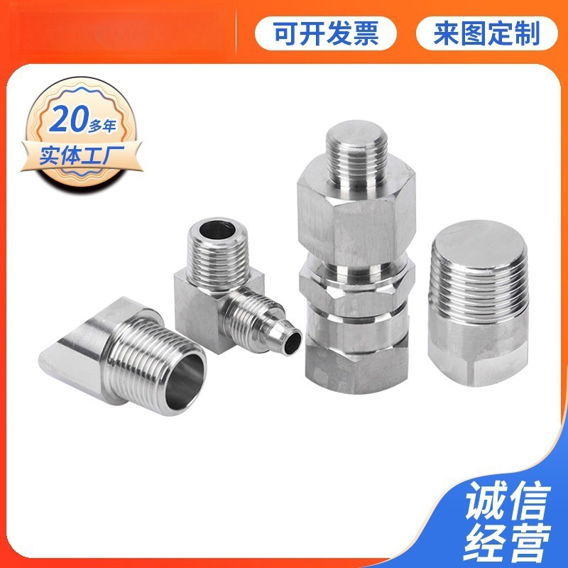 CNC非标件定 制球阀内外丝直通头三通气阀加工精密机械五金加工