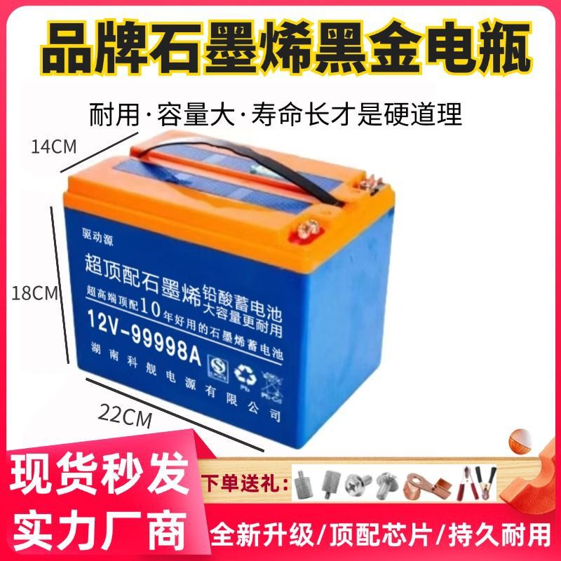 12V100安干电瓶超顶配蓄电池大容量夜市摆摊灯箱抽水户外铅酸电瓶|undefined