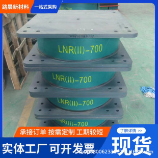 Bridge Natural Rubber Seismic Isolation Bearing Manufacturer Hdr High Damping Building Seismic Isolation Lead Core Rubber Bearing