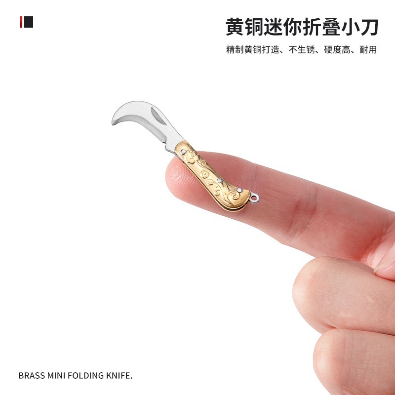 钥匙扣不锈钢迷你小刀拆快递随身小刀黄铜手工折叠刀锋利开箱刀