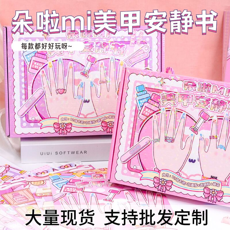in stock bud mi handmade nail art quiet book educational children's toys cute cartoon diy comes with die cutting fun