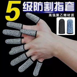 通用手套;防割手套;其他手部防护