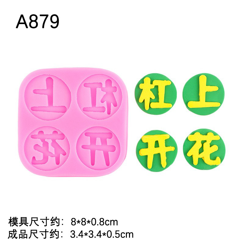 Oro diario, ocho metros cuadrados, riqueza, molde de silicona, Mahjong, gran floración, paspalus, pastel de accesorio, molde de marca para hornear