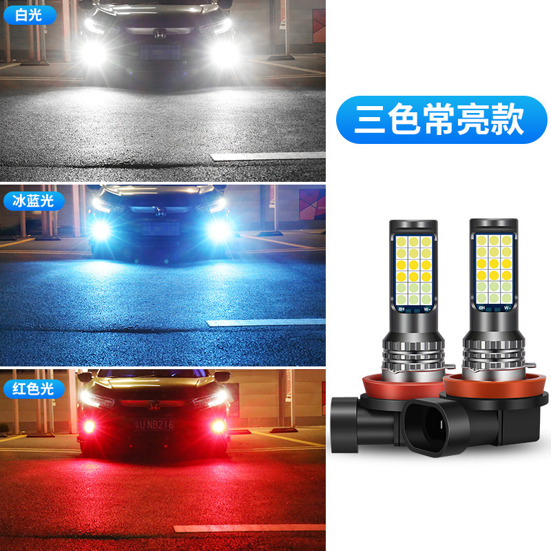 Coche LED niebla lámpara flash anti-niebla lámpara Super brillante H3 H8 H11 modificado 3030 de tres colores antiniebla delantera bombilla