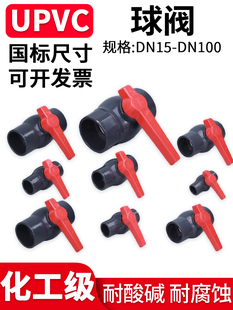 UPVC���y���˹��I����PVC�ܽoˮ��ˮ�ܺ����y�T�ք�ˮ�y�_�P32 50