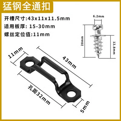 Black all-through buckle (cold rolled steel)