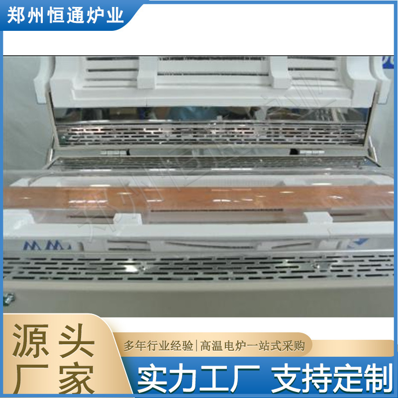 恒通炉业 自动化高温真空烧结炉 管式炉加热设备