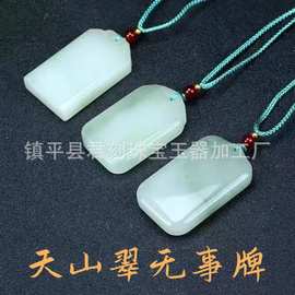 厂家直销新疆天山翠面包牌吊坠金丝玉白玉平安牌无事牌玉石挂件