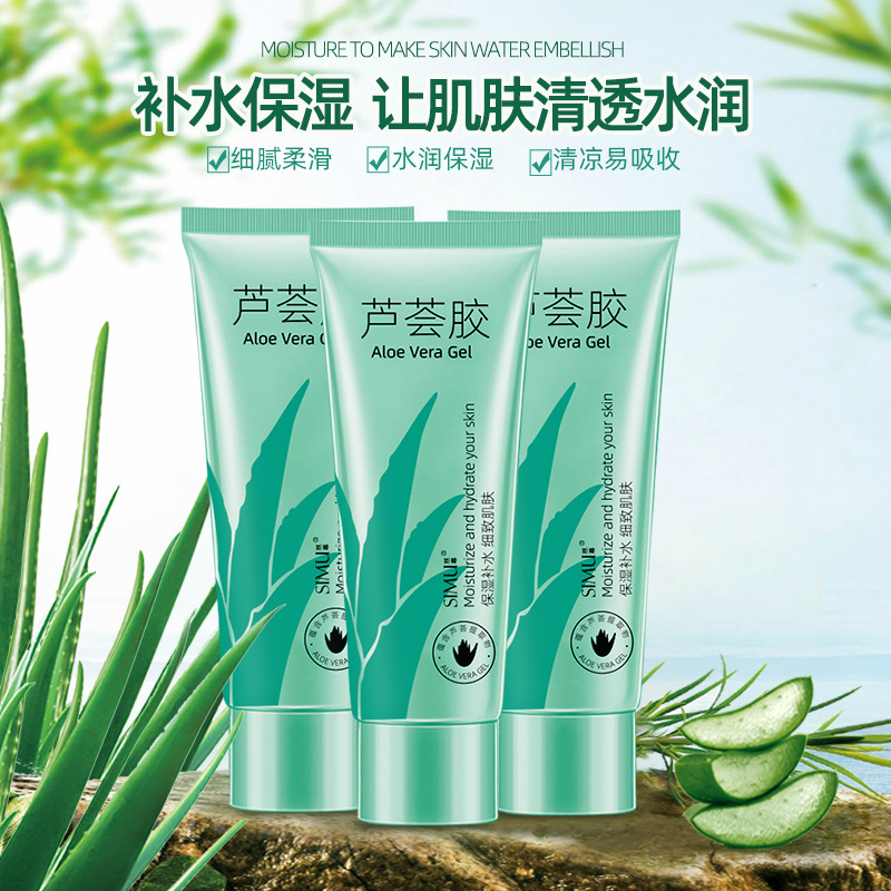 Silk screen aloe vera gel official website genuine after sun repair aloe vera gel hospital moisturizing cream acne aloe vera cream