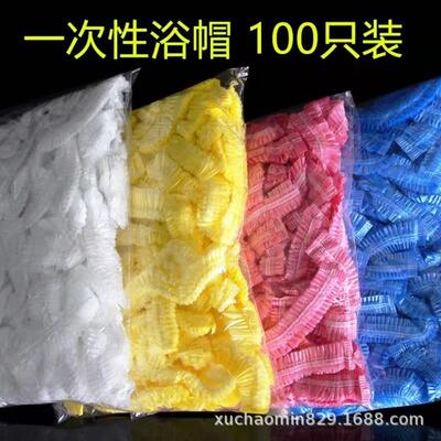 一次性浴帽头套条形PE塑料防水防油洒店馆焗油洗澡厚厂家批发|ms