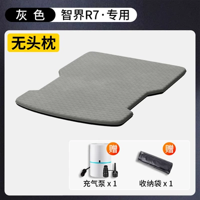 Suitable for Zhijie R7 Mattress Vehicle-mounted inflatable bed - standard-special-for-zhijie-r7-no-headrest-comes-with-dual-purpose-air-pump-for-charging-and-pumping