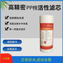 适用潜水艇天池壶前置净水器家用过滤器全屋中央自来水PP棉滤芯