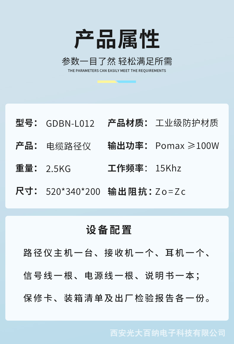 电缆寻径仪地埋高压线漏电短路断路路径查找检测仪电缆故障路径仪