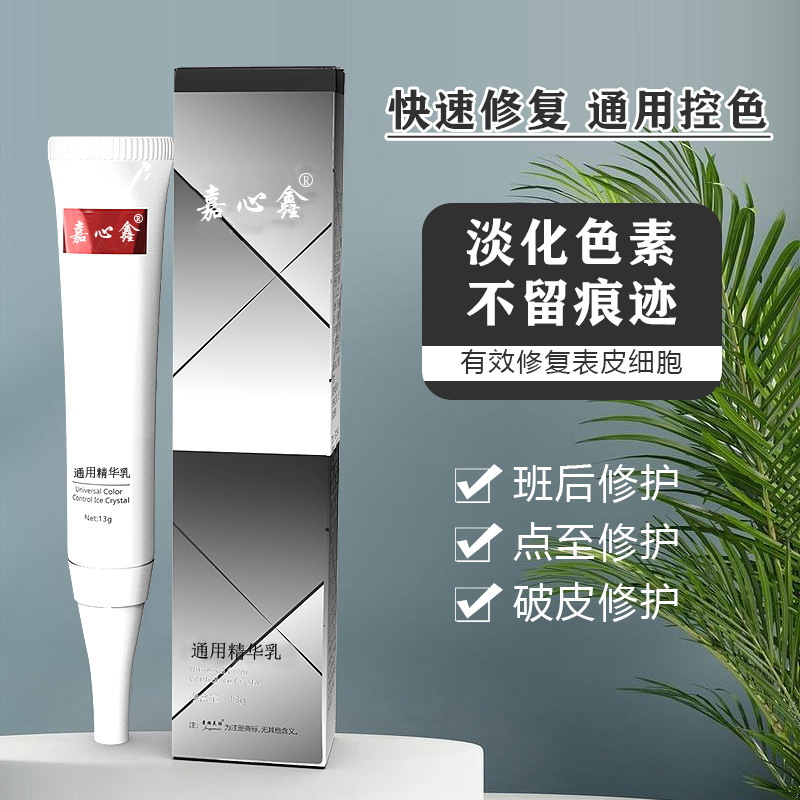 Jiaxin Xin General Purpose Color-Fixing Ice Crystal Beauty Salon Mole Removal Laser Spot Removal Special Care and Repair Agent Liquid