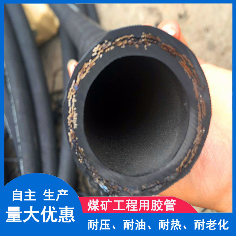 煤矿用胶管工程用胶管回油管过水管过油管空气压缩胶管夹钢丝25mm