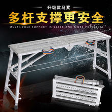 折叠马凳升降脚手架装修室内加厚马登梯子多功能架子施工程平卢轩