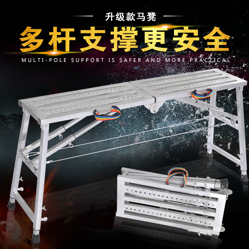 折叠马凳升降脚手架装修室内加厚马登梯子多功能架子施工程平卢轩