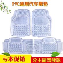 汽车脚垫地毯式通用易清洗防水透明塑料软硅胶地垫可剪裁支持代发